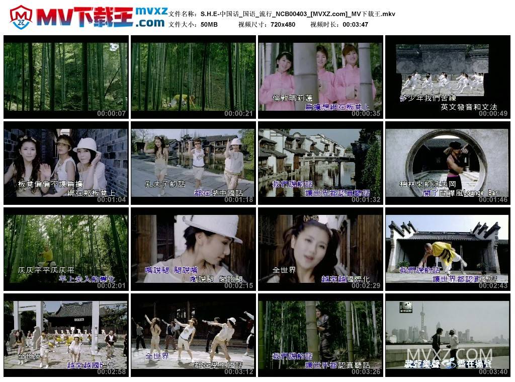 S.H.E-中国话_国语_流行_NCB00403